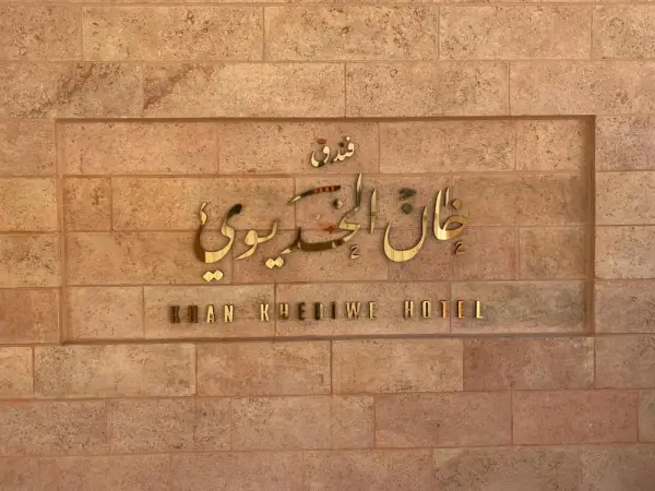 Khan Khediwe Hotel Main image